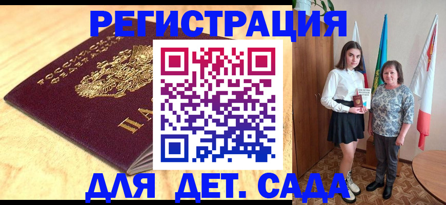 где прописаться в Сунже