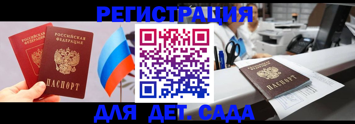 временная регистрация для всех в Сунже