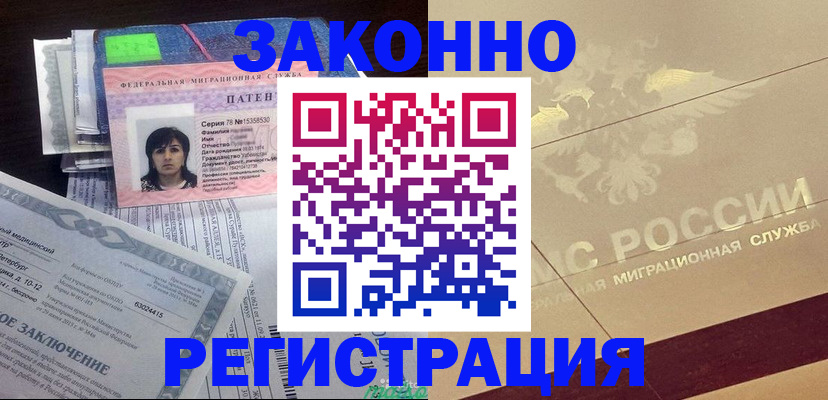 временная регистрация 2025 в Сунже