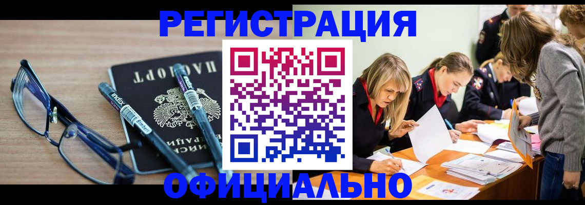 временная регистрация адрес в Сунже
